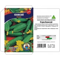 Семена Огурец НЕЖИНСКИЙ 120-150 семян