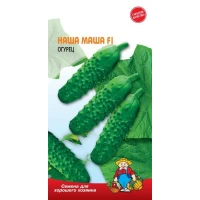 Семена Огурец НАША МАША F1 – 12-15 семян