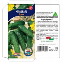 Семена Огурец МУРАШКА F1 – 50-70 семян. Очень скороспелый