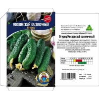 Семена Огурец МОСКОВСКИЙ ЗАСОЛОЧНЫЙ – 120-150 семян, среднеранний