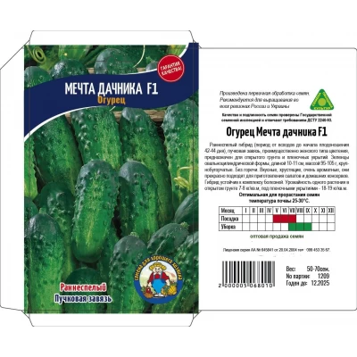Семена Огурец МЕЧТА ДАЧНИКА F1 50-70ШТ. Раннеспелый