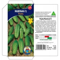 Семена Огурец МАШЕНЬКА F1 – 12-15 семян