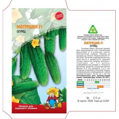 Семена Огурец МАТРЕШКА F1 – 15-17 семян