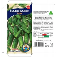 Семена Огурец МАЛЬЧИК С ПАЛЬЧИК F1 – 50-70 семян, самый скороспелый