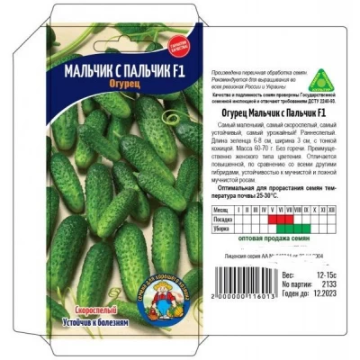 Семена Огурец МАЛЬЧИК С ПАЛЬЧИК F1 – 50-70 семян, самый скороспелый