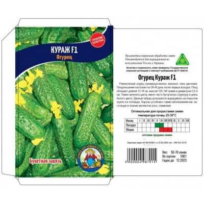 Семена Огурец КУРАЖ F1 – 50-70 семян. Ранний