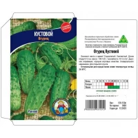 Семена Огурец КУСТОВОЙ –120-150 семян. Скороспелый