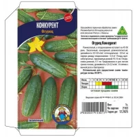 Семена Огурец КОНКУРЕНТ –120-150 семян. Раннеспелый