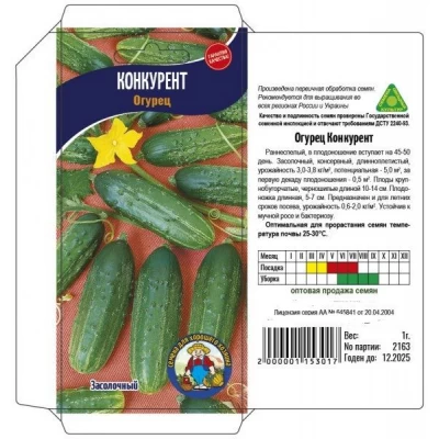 Семена Огурец КОНКУРЕНТ –120-150 семян. Раннеспелый