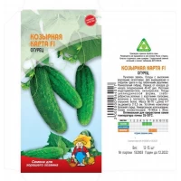 Семена Огурец КОЗЫРНАЯ КАРТА F1 – 17-20 семян