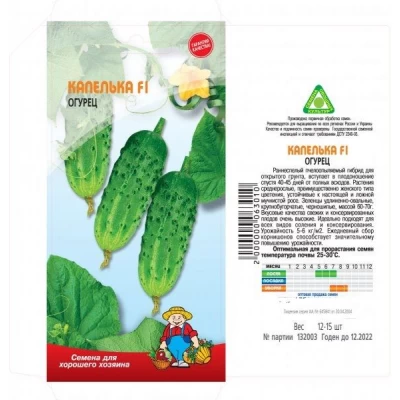 Семена Огурец КАПЕЛЬКА F1 – 15-17 семян