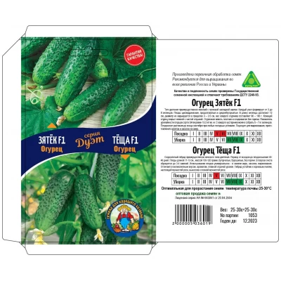 Семена Огурец ЗЯТЁК F1 25-30ШТ + ТЁЩА F1 25-30шт/СЕРИЯ ДУЭТ