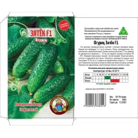 Семена Огурец ЗЯТЕК F1 – 50-70 семян. Скороспелый