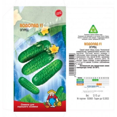 Семена огурец ВОДОПАД F1 – 15-17 семян