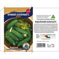 Семена огурец БОЧКОВОЙ ЗАСОЛОЧНЫЙ F1 50-70ШТ