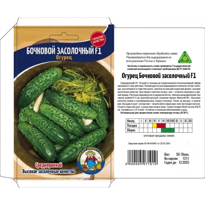 Семена огурец БОЧКОВОЙ ЗАСОЛОЧНЫЙ F1 50-70ШТ