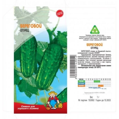 Семена огурец БЕРЕГОВОЙ – 1 г