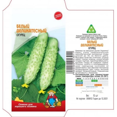 Семена огурец БЕЛЫЙ ДЕЛИКАТЕСНЫЙ (Китай) – 10 семян