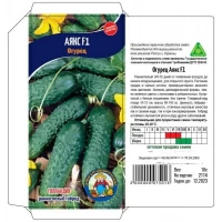 Семена огурец АЯКС F1 (Голляндия) – 10 семян