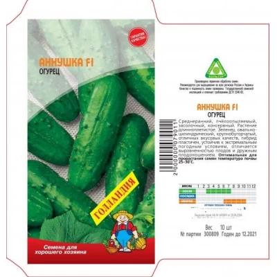 Семена огурец АННУШКА F1 (Голландия) – 10 семян . Среднеранний