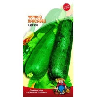 Семена Кабачок ЧЕРНЫЙ КРАСАВЕЦ – 15 г 