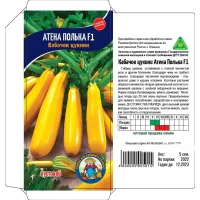 Семена Кабачок ЦУКИНИ АТЕНА ПОЛЬКА F1 5СЕМЯН