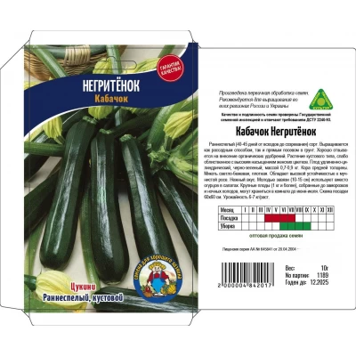 Семена Кабачок НЕГРИТЁНОК 10Г