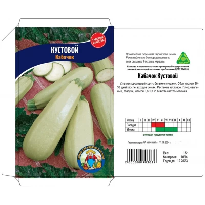 Семена Кабачок КУСТОВОЙ – 15 г
