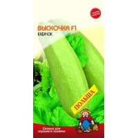 Семена Кабачок ВЫСКОЧКА F1 – 5 семян
