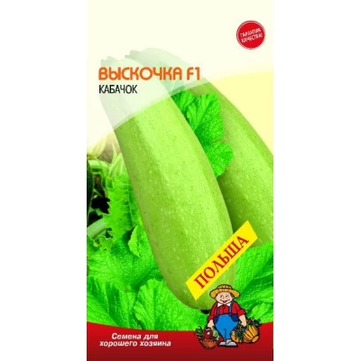 Семена Кабачок ВЫСКОЧКА F1 – 5 семян