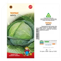 Семена Капуста ТЮРКИЗ – 1 г. Позднеспелый для зимнего хранения
