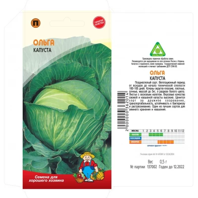 Семена Капуста ОЛЬГА 0,5Г