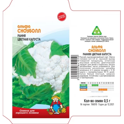 Семена Капуста АЛЬФА СНОУБОЛЛ – 0,5 г. Ранний Семена Капуста АЛЬФА СНОУБОЛЛ – 0,5 г. Ранний