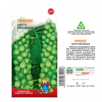 Семена Капуста БРЮССЕЛЬСКАЯ – 0,5 г