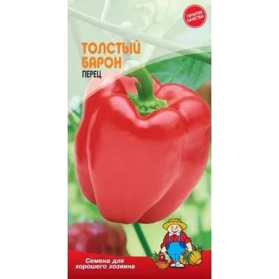 Семена Перец сладкий ТОЛСТЫЙ БАРОН - 40-50 шт