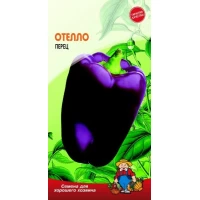 Семена Перец сладкий ОТЕЛЛО – 40-50 семян