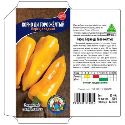 Семена Перец сладкий КОРНО ДИ ТОРО 30-40 ШТ