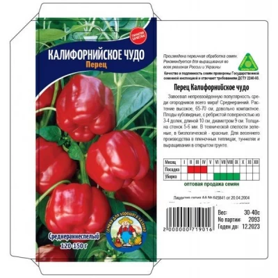 Семена Перец сладкий КАЛИФОРНИЙСКОЕ ЧУДО – 40-50 семян