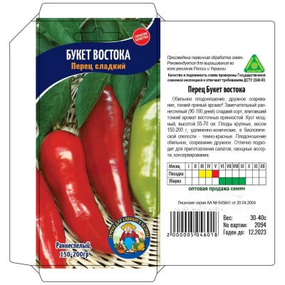 Семена Перец БУКЕТ ВОСТОКА 30-40 ШТ