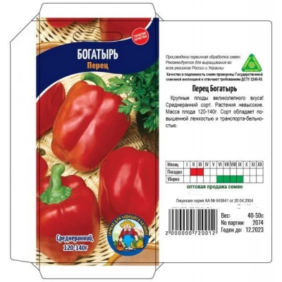 Семена Перец сладкий БОГАТЫРЬ – 40-50 семян