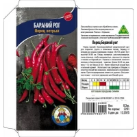 Семена Перец БАРАНИЙ РОГ 40-50 семян