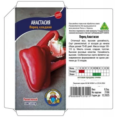Семена Перец сладкий АНАСТАСИЯ – 40-50 семян