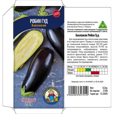 Семена Баклажан РОБИН ГУД – 0,5 г