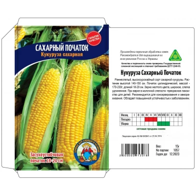 Семена Кукуруза САХАРНЫЙ ПОЧАТОК – 15 г. Раннеспелый