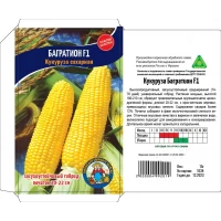 Семена Кукуруза БАГРАТИОН F1 15Г