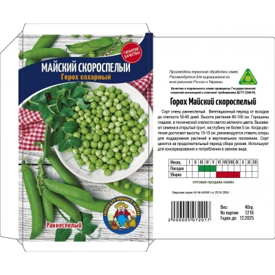 Семена Горох МАЙСКИЙ СКОРОСПЕЛЫЙ 40Г. Ранний сорт
