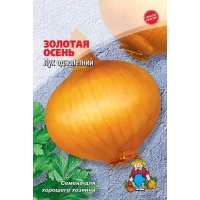 Семена Лук ЗОЛОТАЯ ОСЕНЬ – 10 г