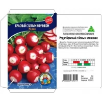 Семена Редис КРАСНЫЙ С БЕЛЫМ КОНЧИКОМ – 15 г