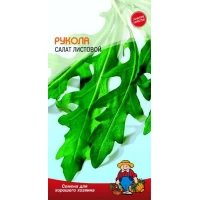 Семена Салат РУКОЛА