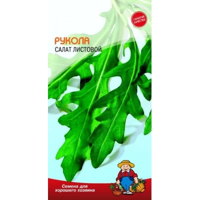 Семена Салат РУКОЛА